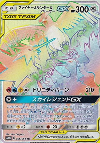 Moltres&Zapdos&Articuno 066/054 SM10b Sky Legend Pokemon Card Japanese