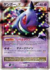Gengar 043/090 Holo Rare Advent Of Arceus 2009 Pokemon Card Japanese