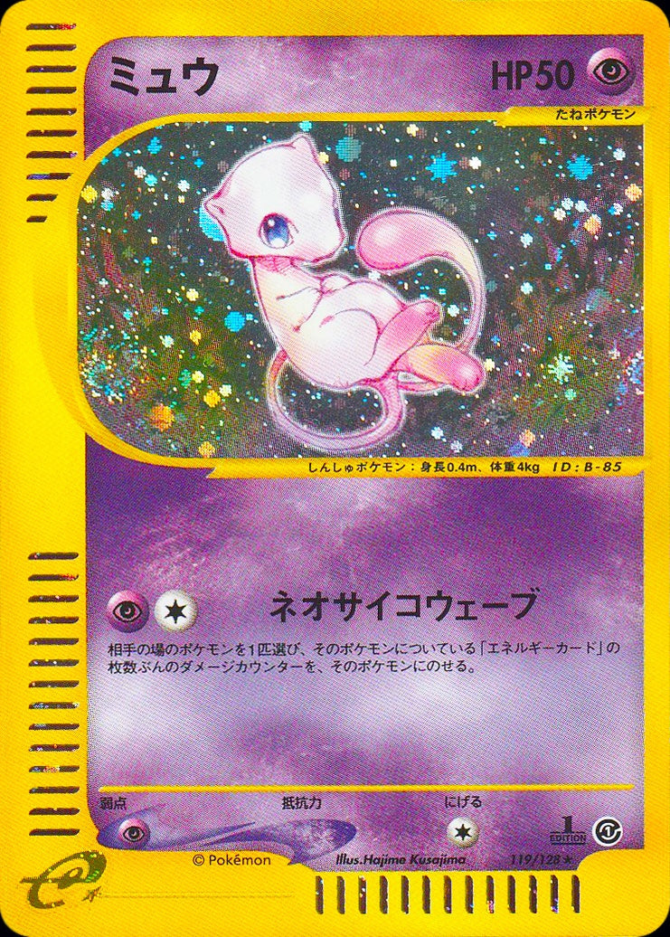 Mew 119/128 1st Edition Holo e-Series E1 Expedition 2001 Pokemon Card Japanese