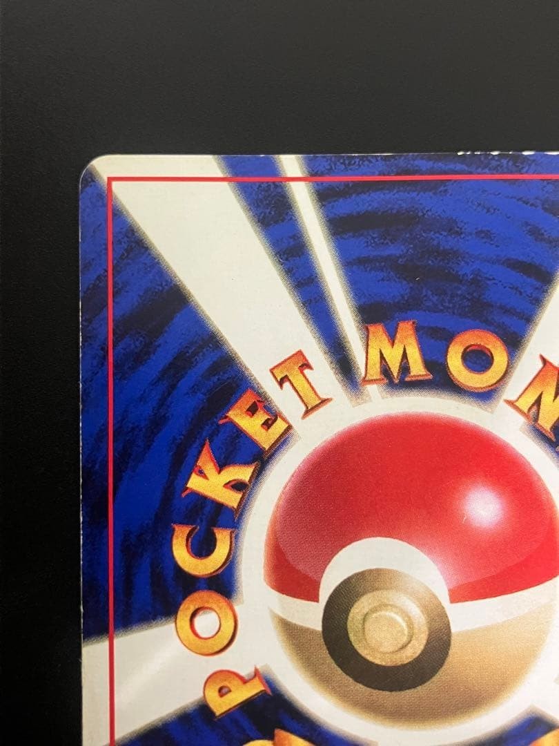 Pikachu No.025 No Rarity Base Set 1996 Pokemon Card Japanese