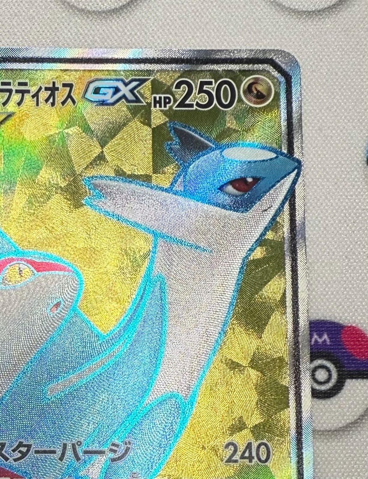 Latias & Latios GX 104/095 SM9 Full Art Tag Bolt 2018 Pokemon Card Japanese
