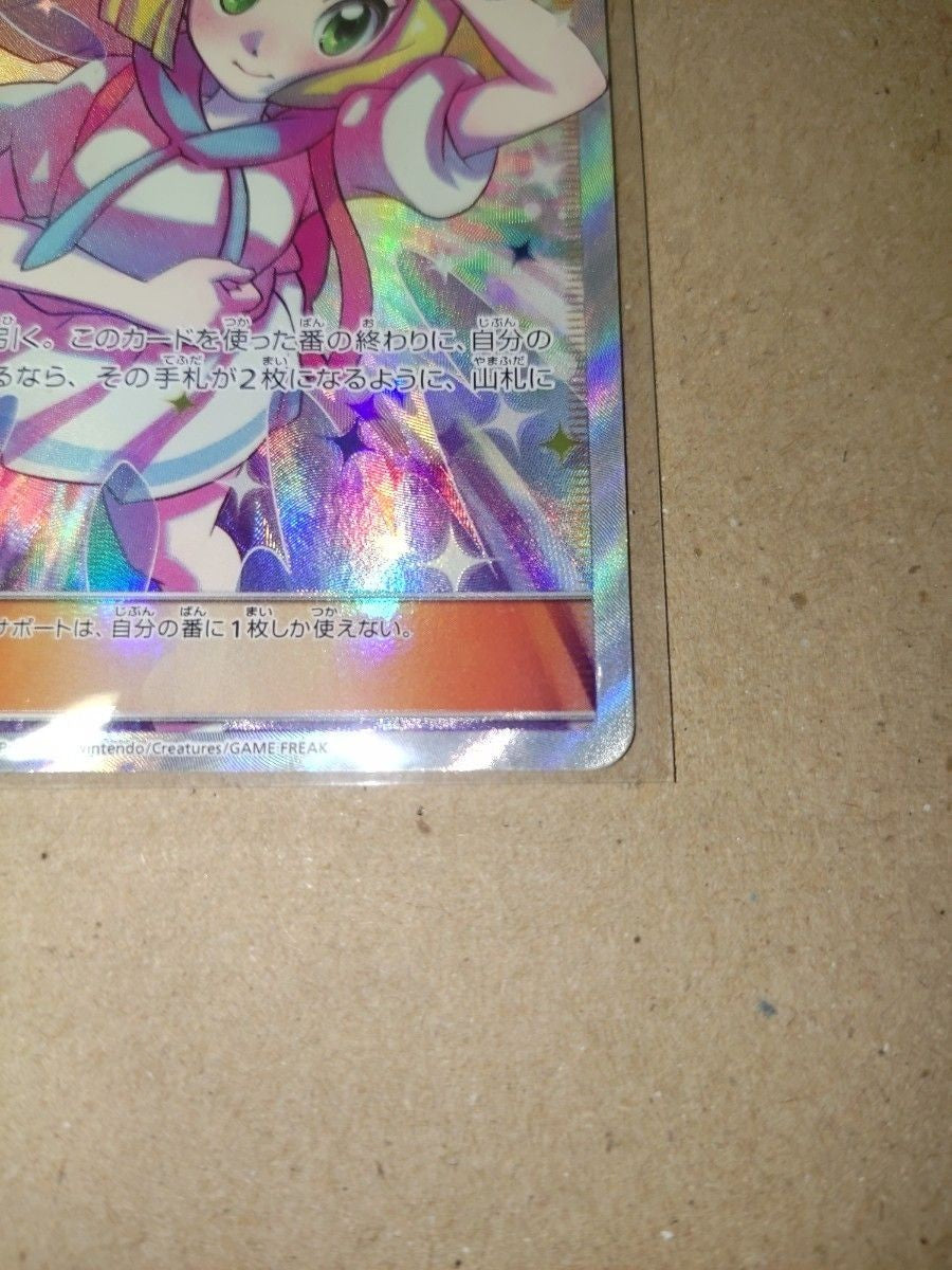 Lillie's Full Power 068/049 SR SM11b Full Art Dream League Pokemon Card Japanese