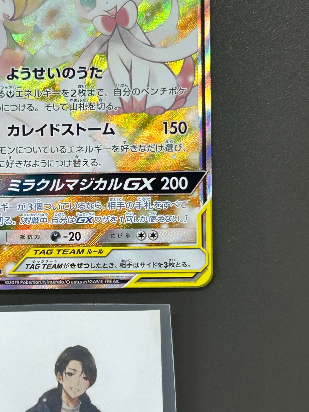 Gardevoir & Sylveon-GX SR 061/055 SM9a Night Unison 2019 Pokemon Card Japanese 2