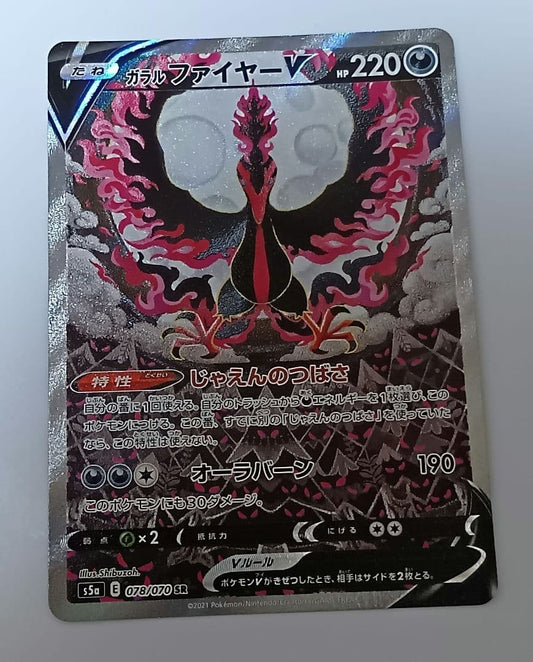 Galarian Moltres V S5a Full Art Matchless Fighters 078/070 Pokemon Card Japanese
