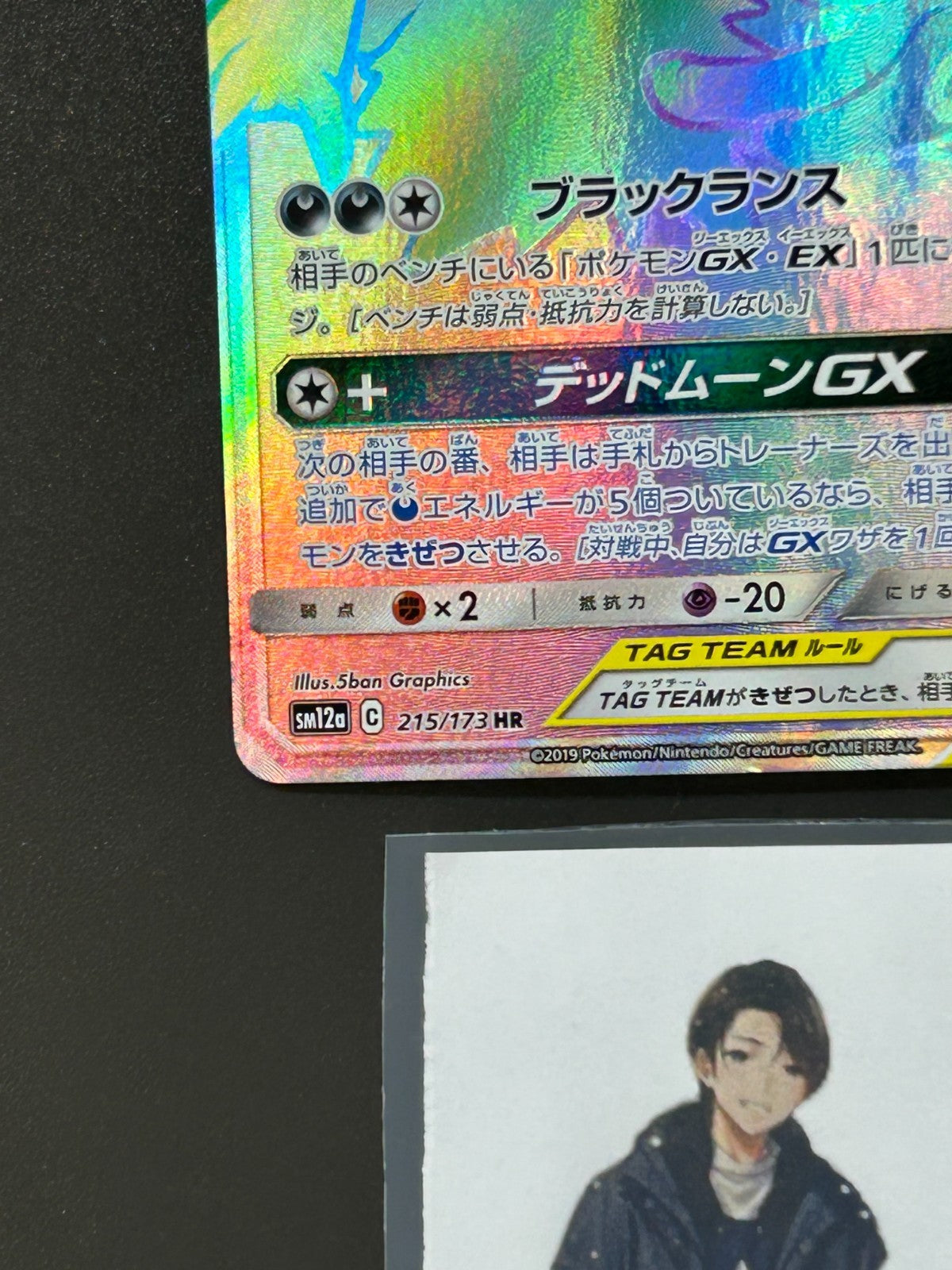 Umbreon & Darkrai GX 215/173 HR SM12a Tag All Star 2019 Pokemon Card Japanese
