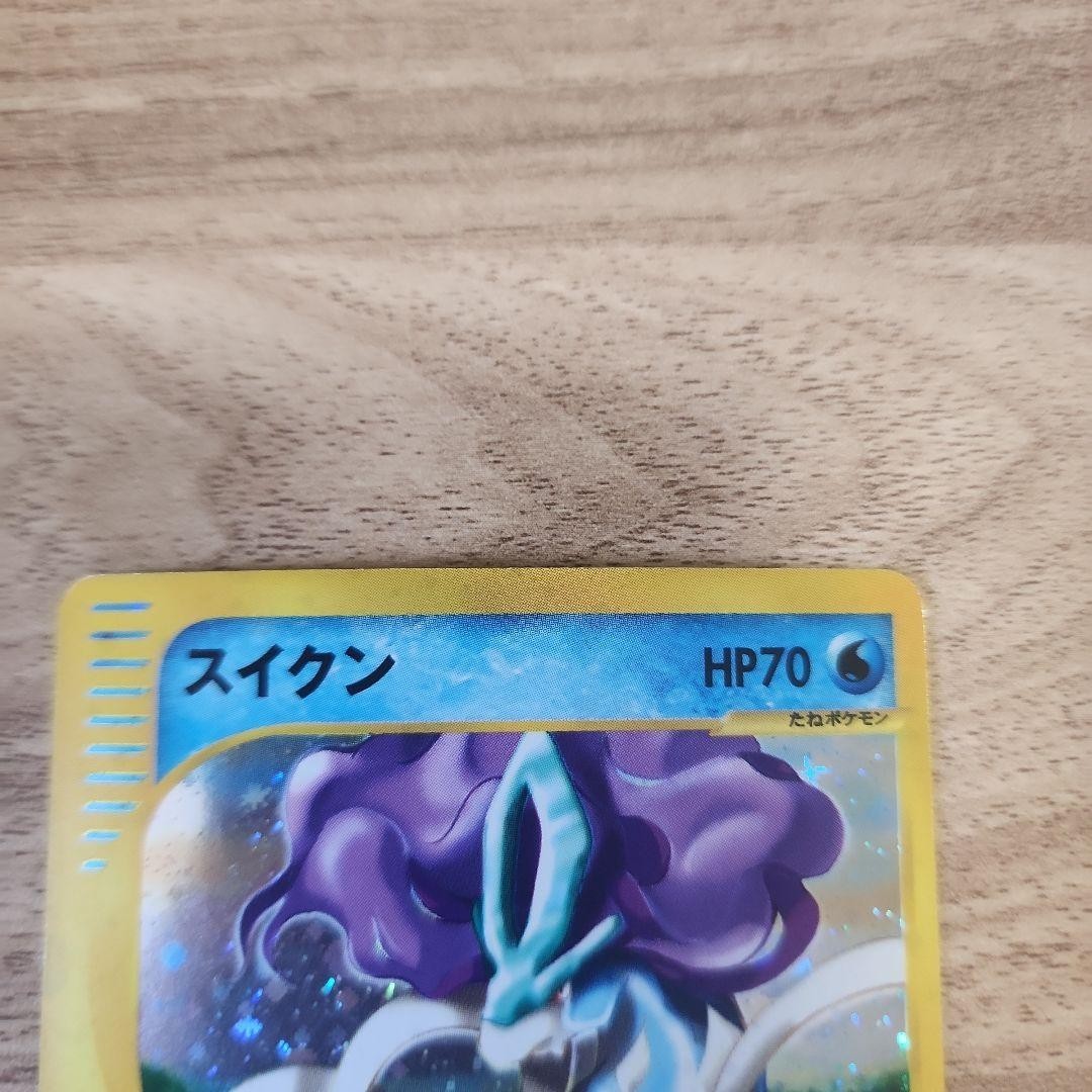 Suicune 031/092 Holo The Town on No Map 2002 e Series Pokemon Card Japanese