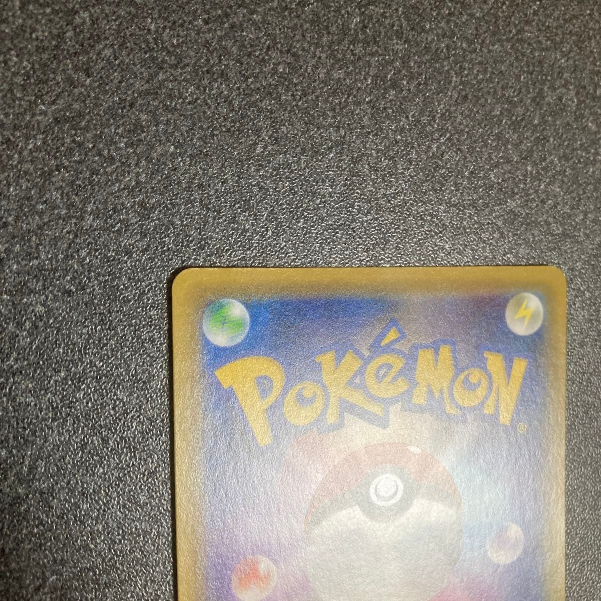 Red's Challenge 201/173 SR SM12a Tag All Stars Pokemon Card Japanese