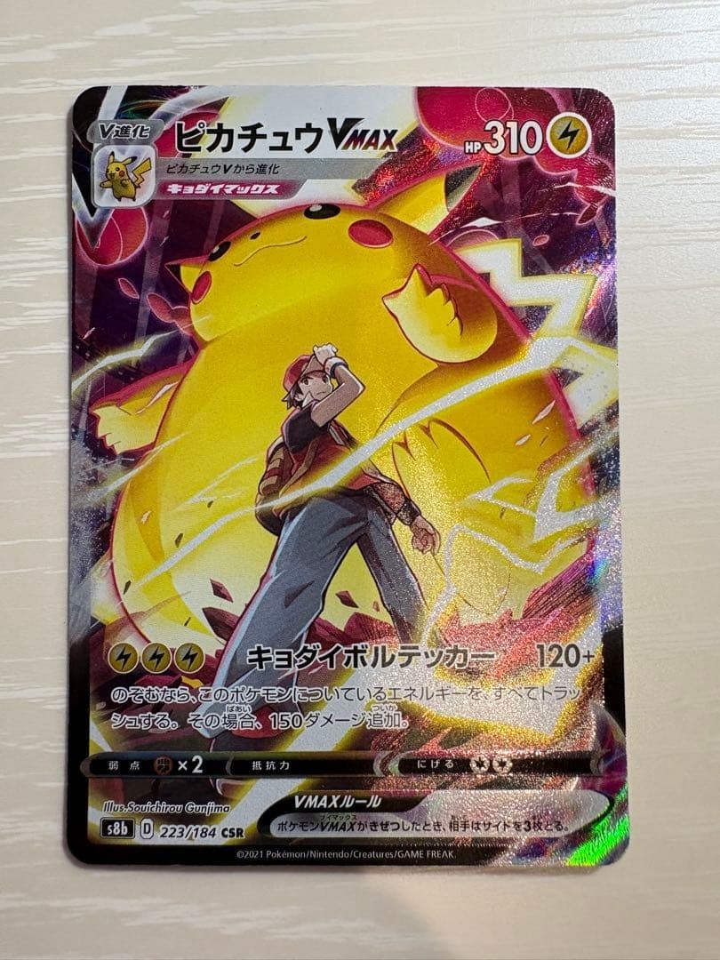 Red's Pikachu VMAX CSR 223/184 S8b FA VMAX Climax 2021 Japanese Pokemon Card