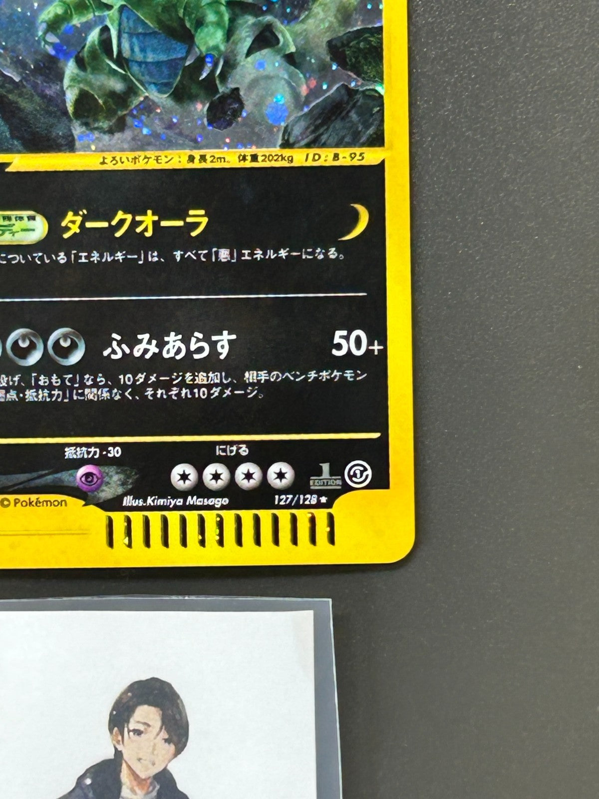 Tyranitar 127/128 Holo Rare 1ED e Series 2001 Japanese Pokemon e Card