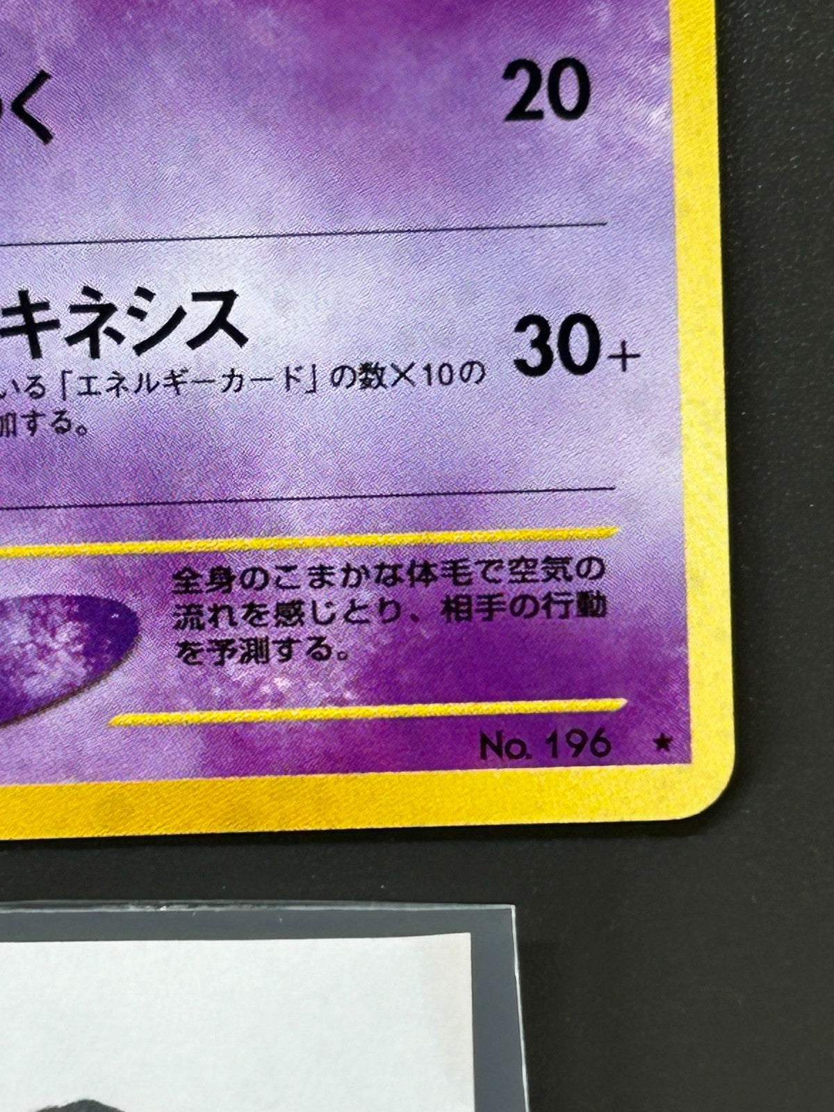 Espeon No. 196 Neo Discovery Holo Vintage 2001 Pokemon card Japanese