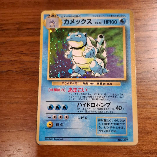 Blastoise Holo No.009 No Rarity Symbol 1ED Base Set 1996 Pokemon Card Japanese