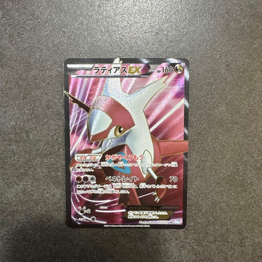 Latias EX 053/051 SR BW8 Full Art Plasma Freeze 2012 Japanese Pokemon Card