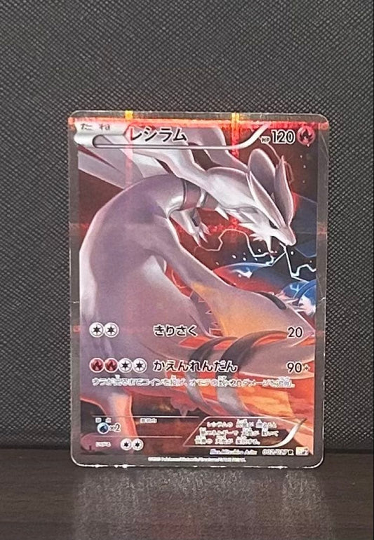Reshiram 002/027 Rare CP2 Legendary Shine Collection 2015 Pokemon Card Japanese