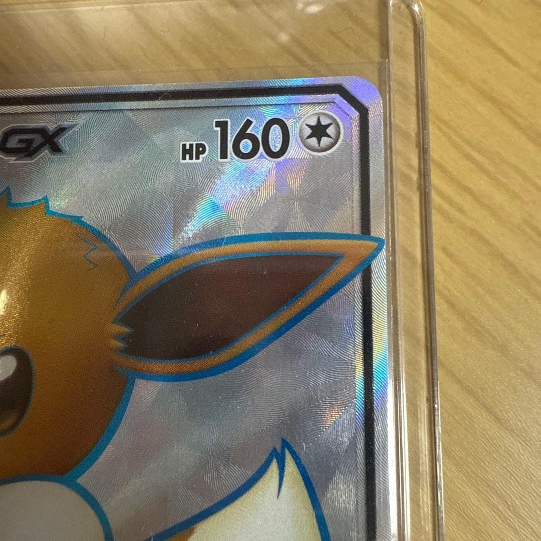 Eevee GX 187/173 SR SM12a Tag All Stars Pokemon Card Japanese