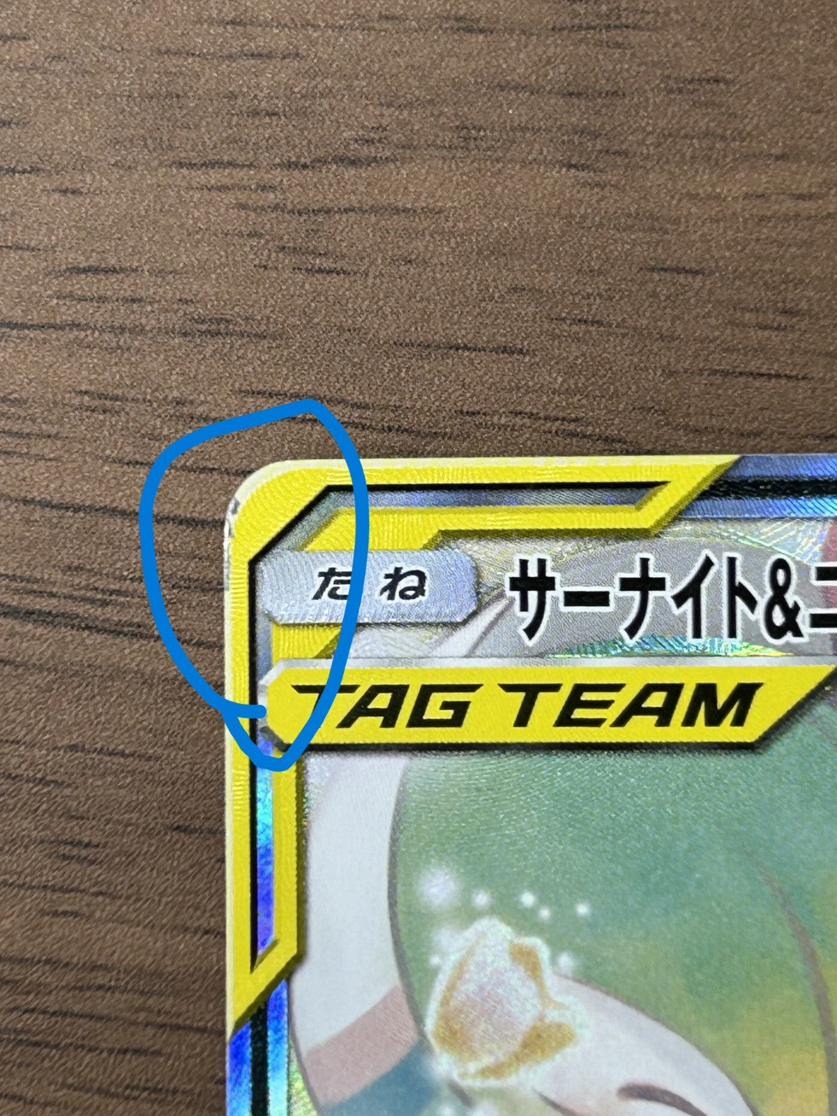 Gardevoir & Sylveon-GX SR 061/055 SM9a Night Unison 2019 Pokemon Card Japanese 2