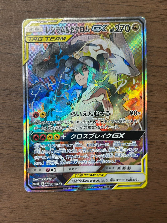 Reshiram & Zekrom GX 064/049 SR SM11b Dream League 2019 Pokemon Card Japanese #2