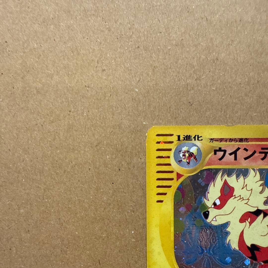 Arcanine 017/092 Holo Rare Aquapolis 2002 Pokemon Card Japanese