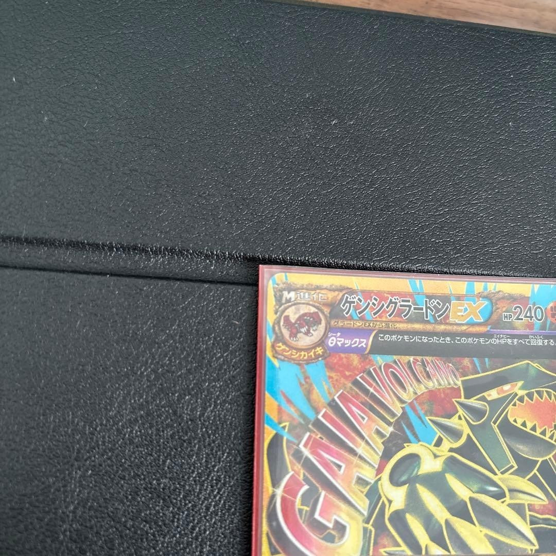 Primal Groudon EX 094/081 UR XY7 Bandit Ring 2015 Pokemon Card Japanese