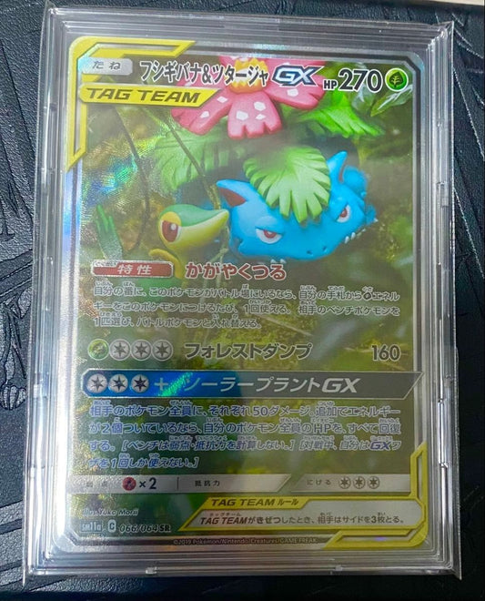Venusaur&Snivy 066/064 SR SM11a Remix Bout 2019 Pokemon Card Japanese