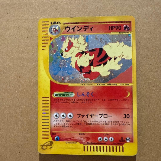 Arcanine 017/092 Holo Rare Aquapolis 2002 Pokemon Card Japanese