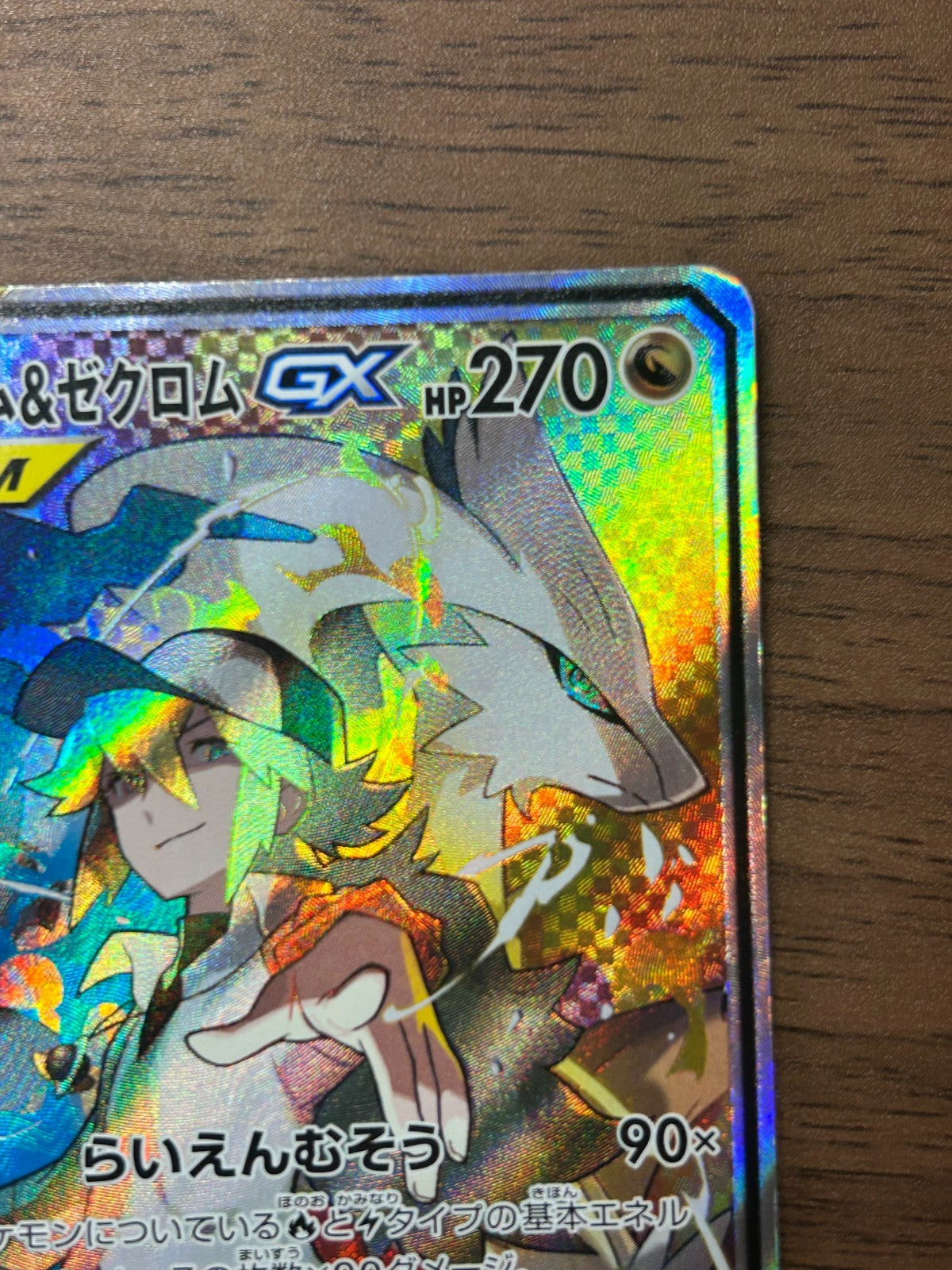 Reshiram & Zekrom GX 064/049 SR SM11b Dream League 2019 Pokemon Card Japanese #2