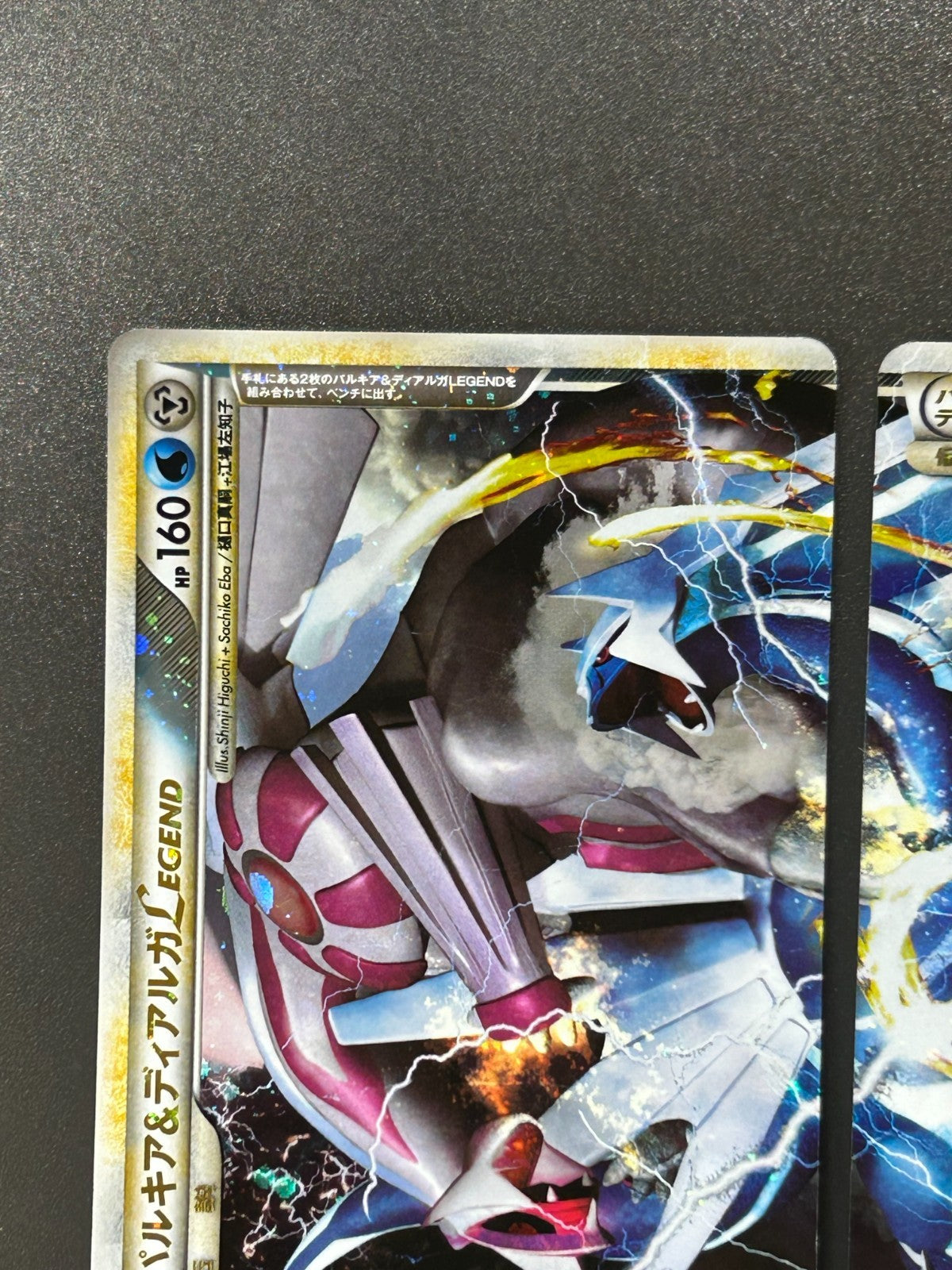 Palkia & Dialga LEGEND 072/080 073/080 Triumphant 2010 Pokemon Card Japanese #2