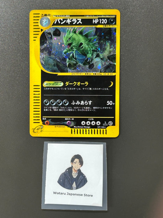 Tyranitar 127/128 Holo Rare 1ED e Series 2001 Japanese Pokemon e Card