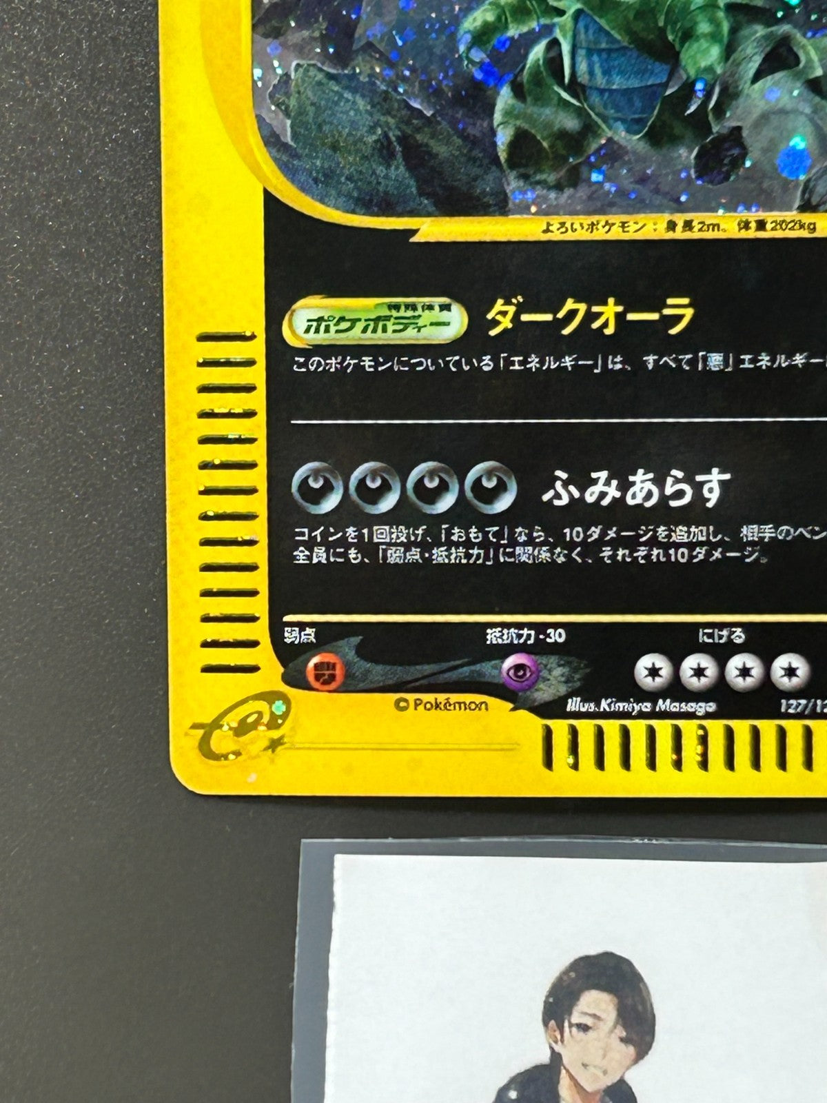 Tyranitar 127/128 Holo Rare 1ED e Series 2001 Japanese Pokemon e Card