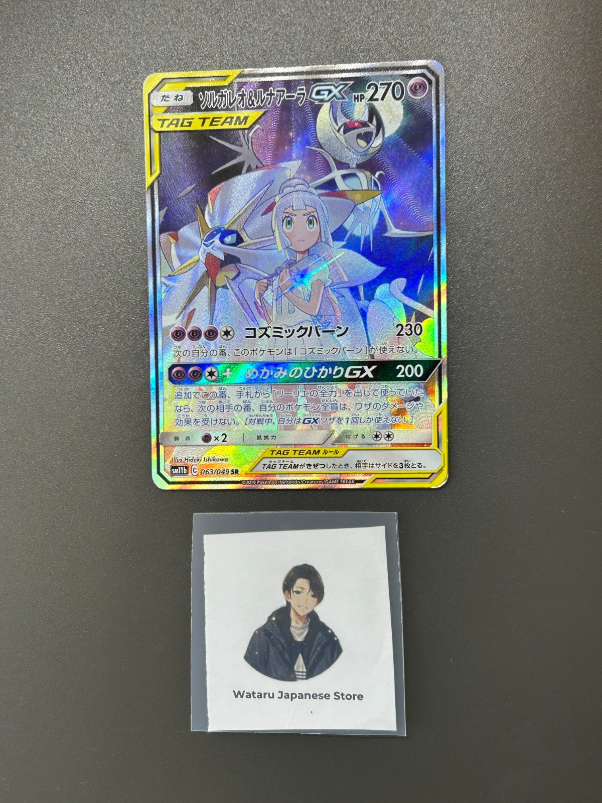 Solgaleo & Lunala GX 063/049 SR SM11b Dream League 2019 Pokemon Card Japanese