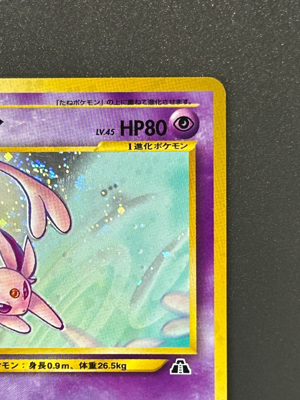 Espeon No. 196 Neo Discovery Holo Vintage 2001 Pokemon card Japanese