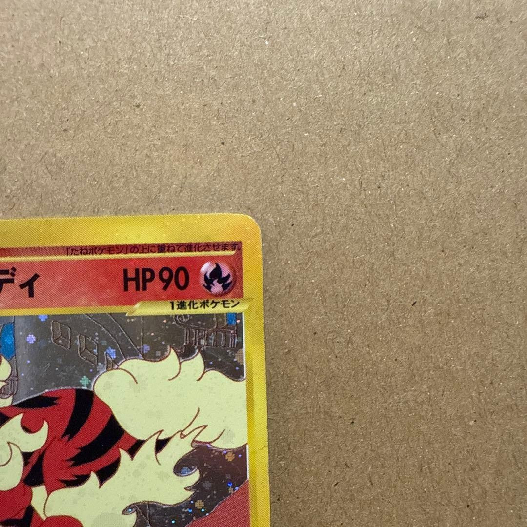 Arcanine 017/092 Holo Rare Aquapolis 2002 Pokemon Card Japanese