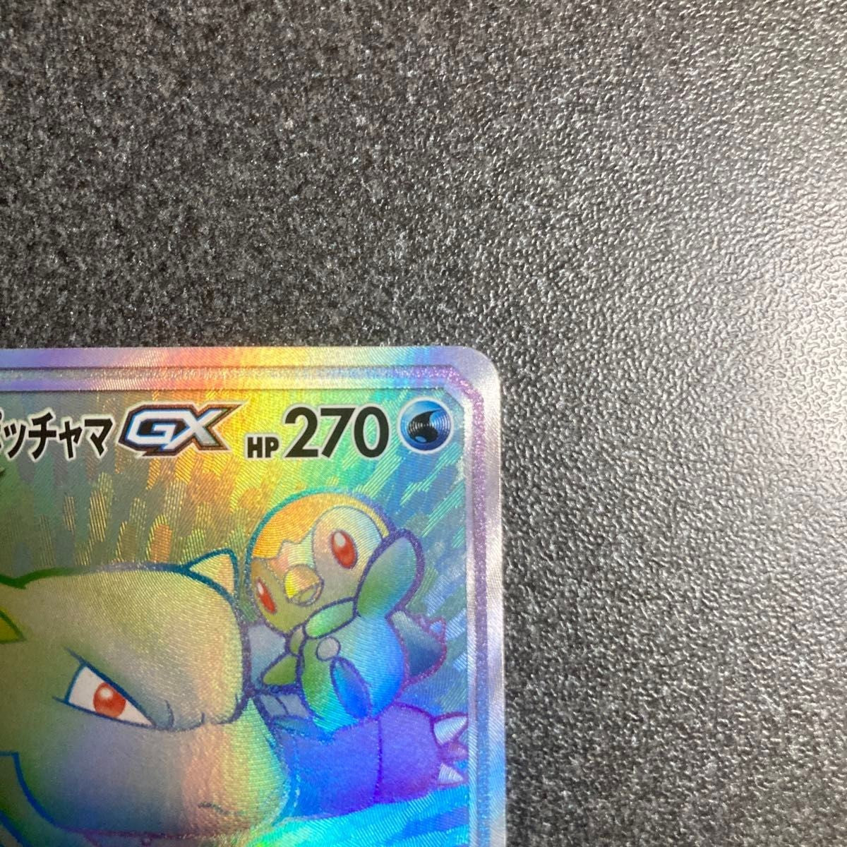 Blastoise&Piplup 076/064 SR SM11a Remix Bout 2019 Pokemon Card Japanese