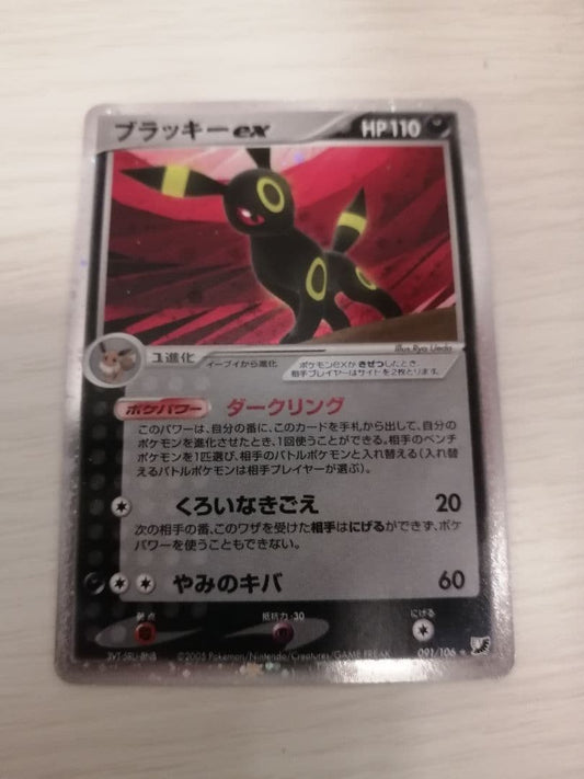 Umbreon EX 091/106 1ED EX Unseen Forces 2005 Pokemon Card Japanese