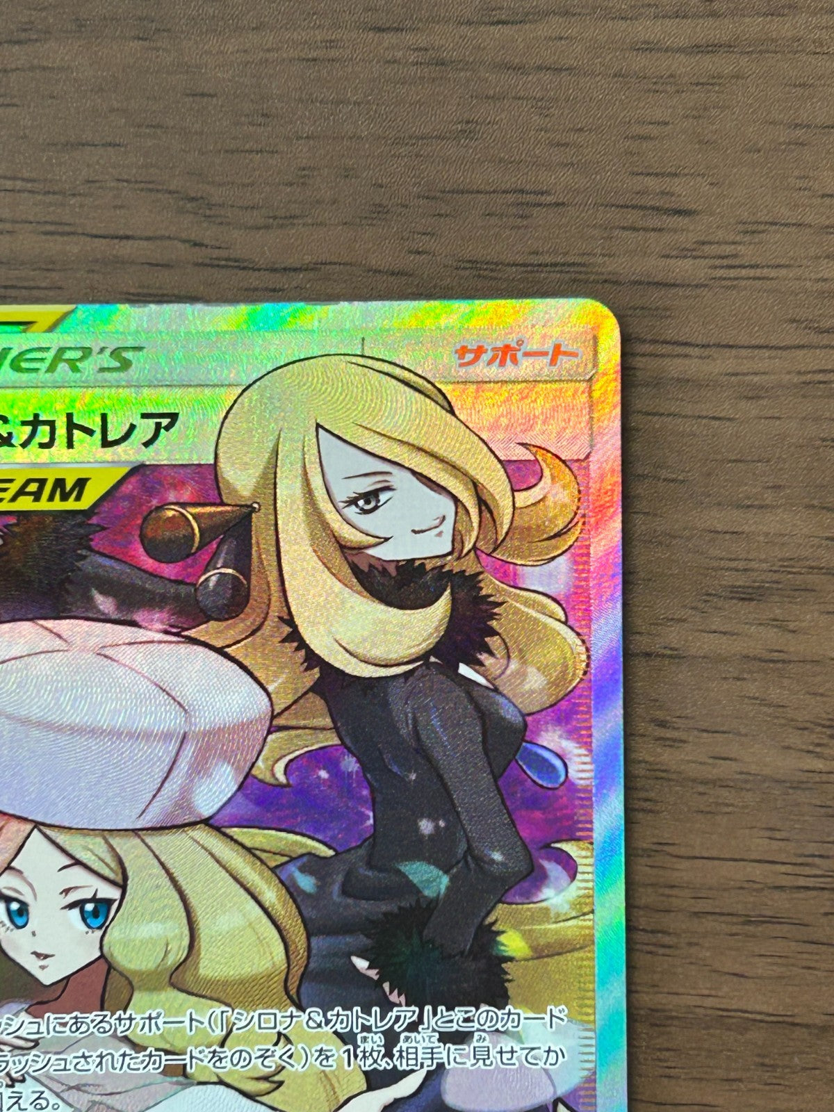 Cynthia & Caitlin 106/095 SR SM12 FA Alter Genesis 2019 Pokemon Card Japanese