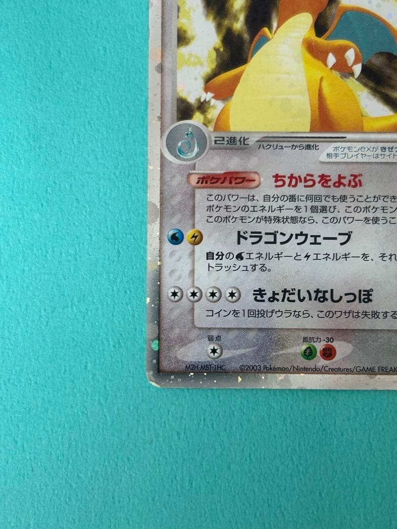 Dragonite ex 038/054 Holo Rulers of the Heaven 2003 Pokemon Card Japanese