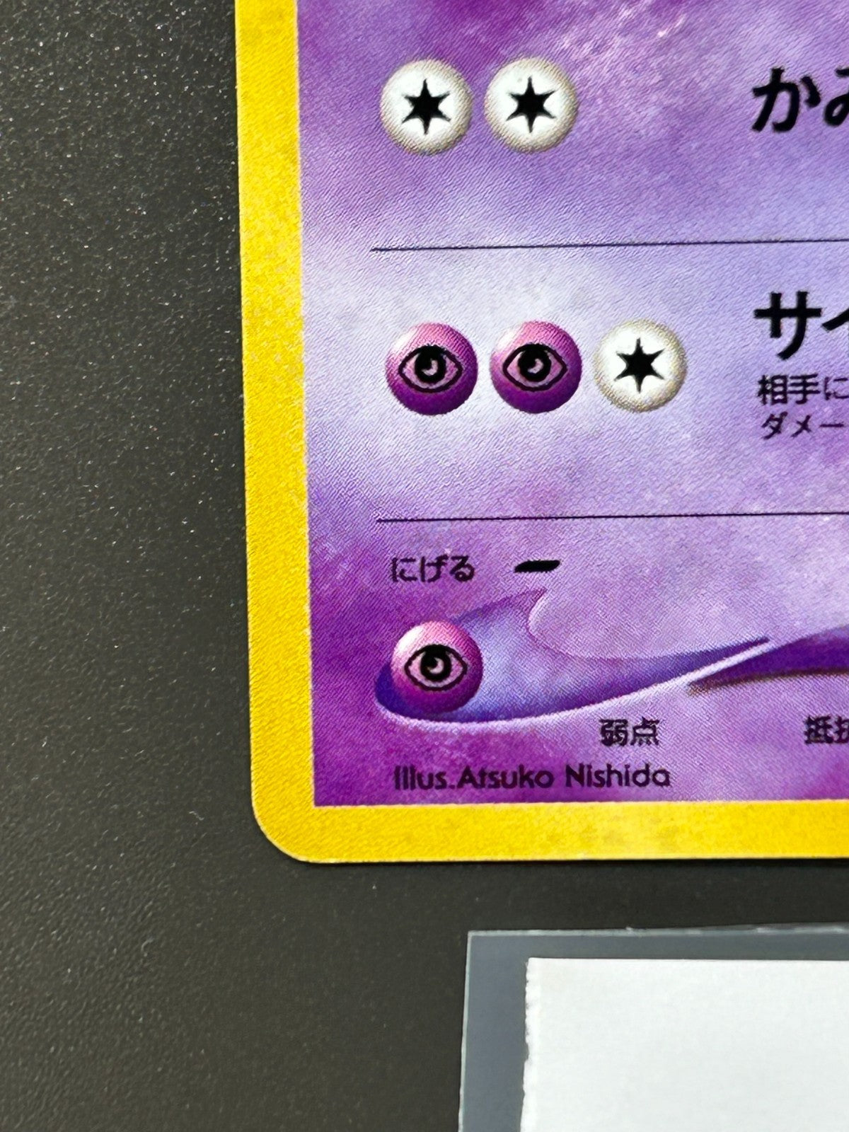 Espeon No. 196 Neo Discovery Holo Vintage 2001 Pokemon card Japanese