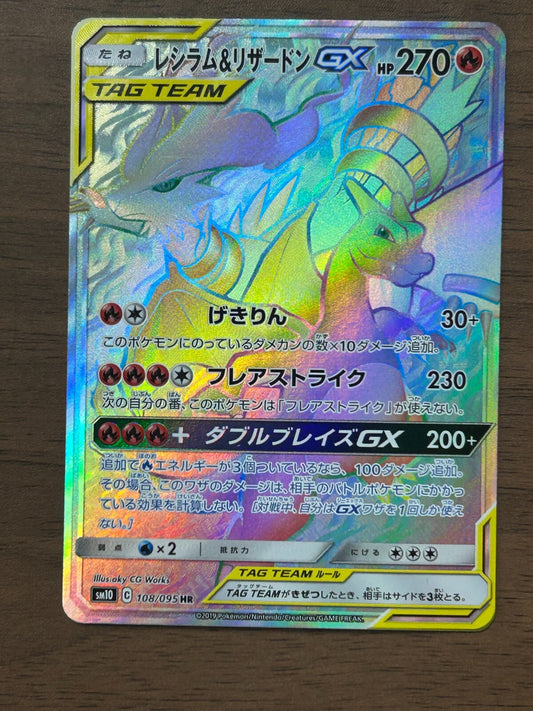 Reshiram & Charizard GX 108/095 HR SM10 Double Blaze 2019 Japanese Pokemon Card
