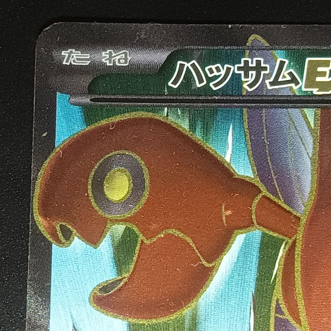 Scizor 086/080 XY9 Rage of the Broken Heavens 2015 Pokemon Card Japanese
