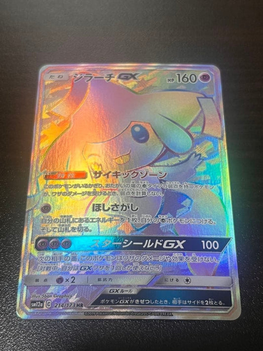 Jirachi GX 214/173 SM12 Full Art Tag All Stars 2019 Pokemon Card Japanese