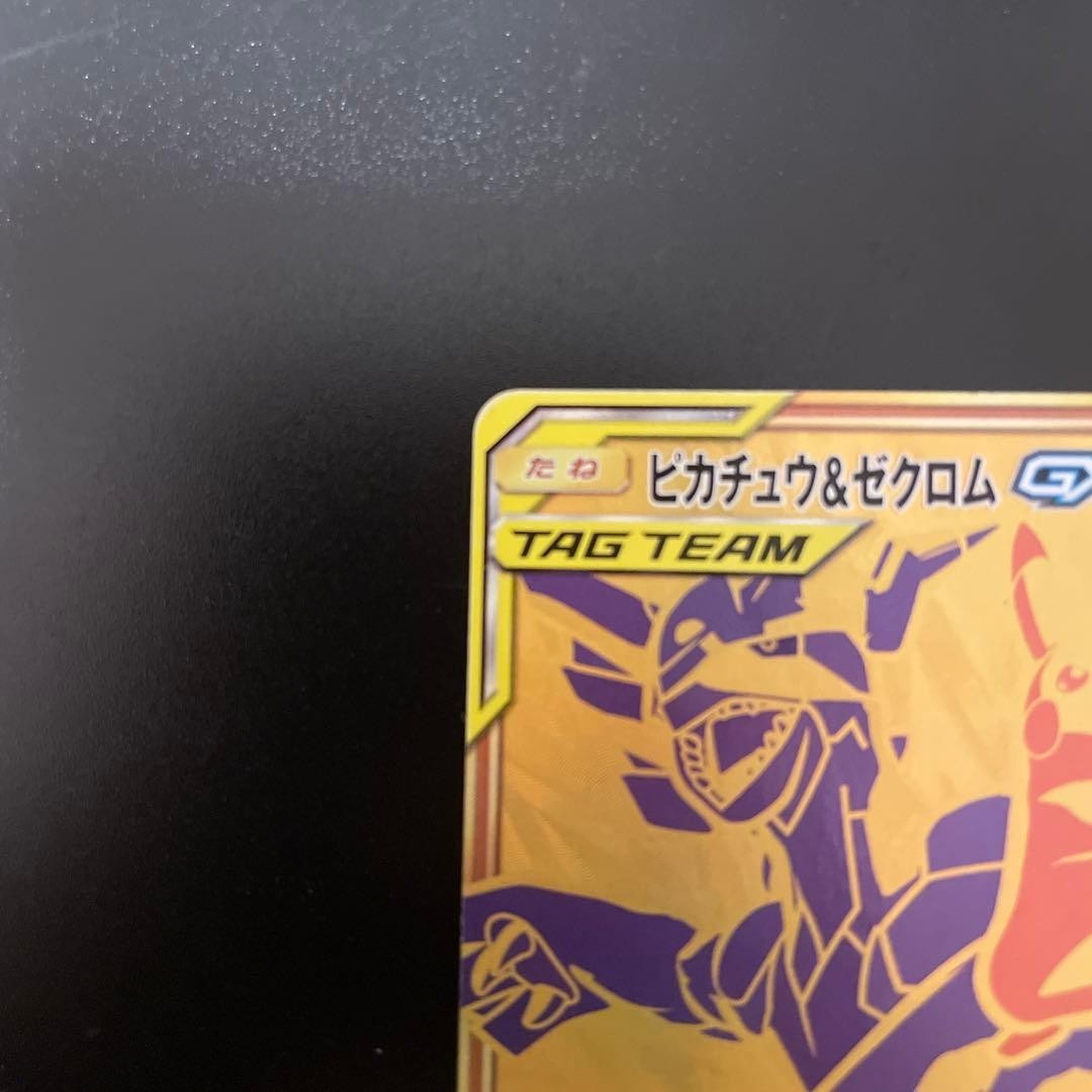 Mewtwo & Mew GX UR 222/173 SM12a FA Tag All Stars  2019 Pokemon Card Japanese