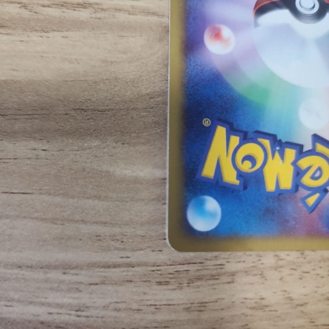 Suicune 031/092 Holo The Town on No Map 2002 e Series Pokemon Card Japanese