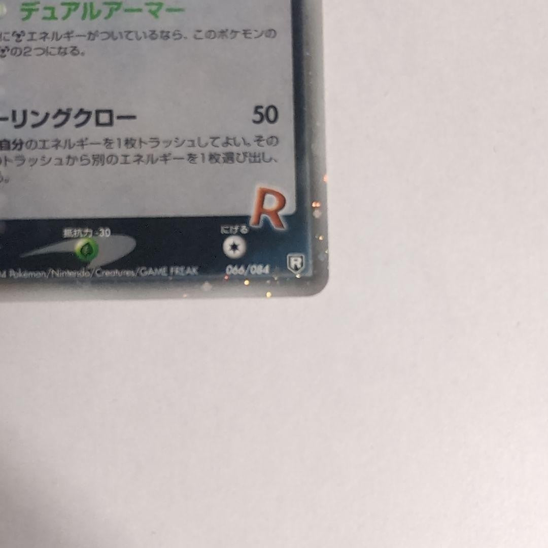 The Rocket's Scizor ex 066/084 Team Rocket Returns Pokemon Card Japanese