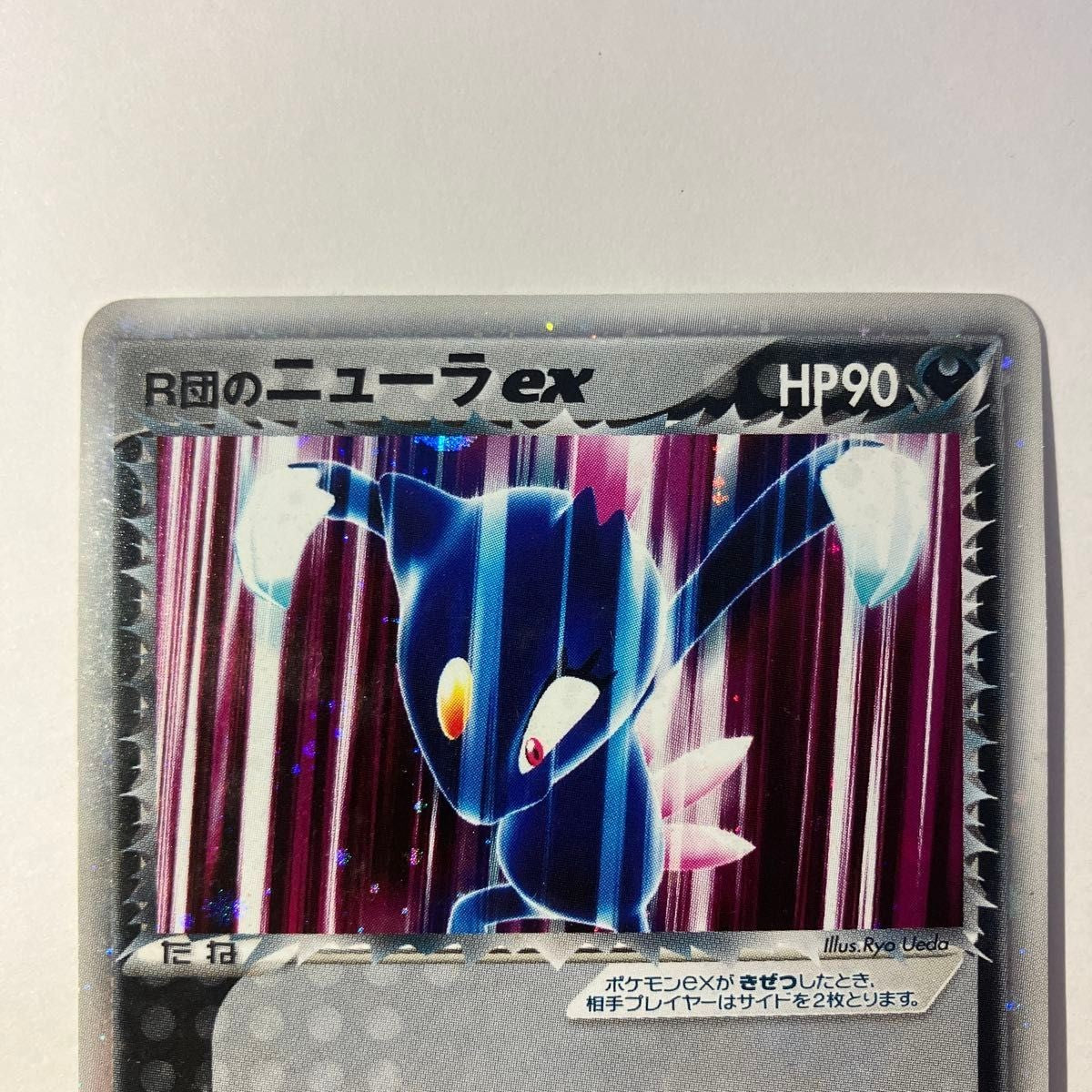 The Rocket's Sneasel ex 067/084 Team Rocket Returns Pokemon Card Japanese