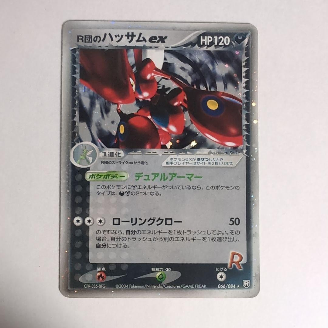 The Rocket's Scizor ex 066/084 Team Rocket Returns Pokemon Card Japanese
