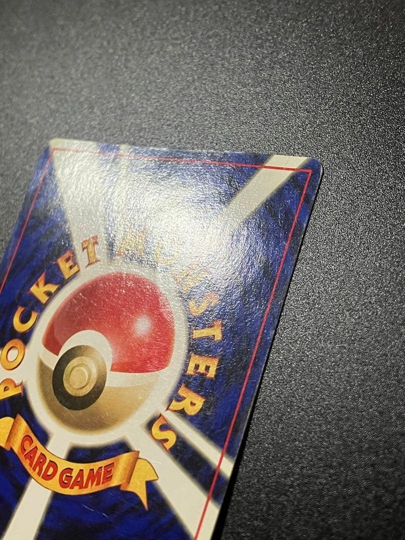 Pikachu No.025 No Rarity Base Set 1996 Pokemon Card Japanese