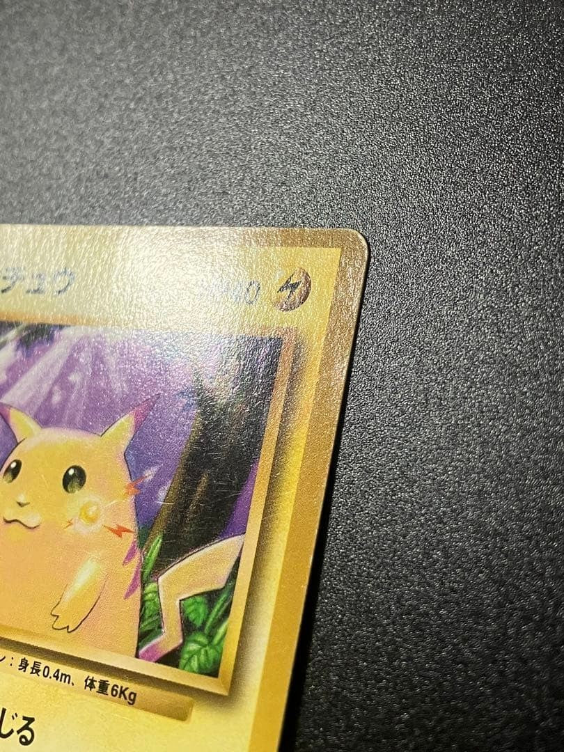 Pikachu No.025 No Rarity Base Set 1996 Pokemon Card Japanese