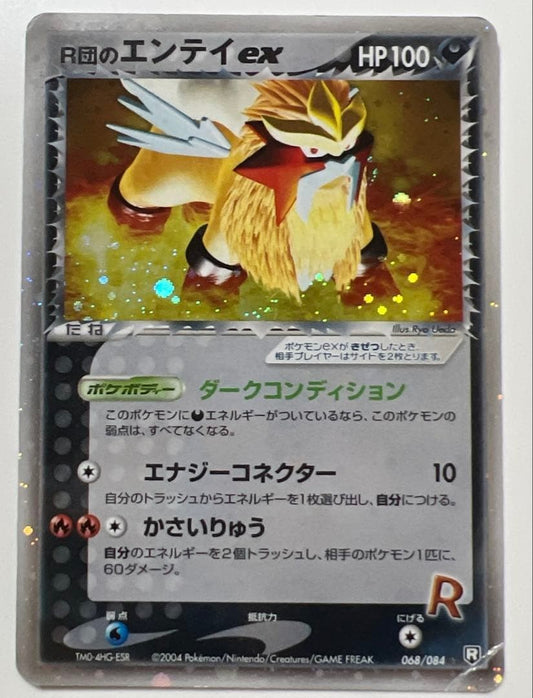 The Rocket's Entei ex 068/084 Team Rocket Returns 2004 Pokemon Card Japanese