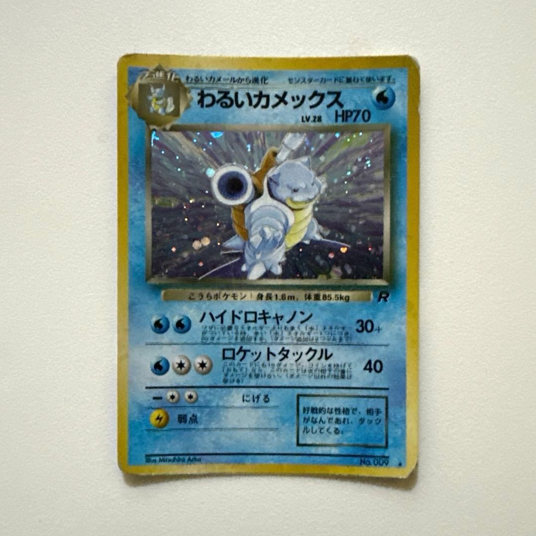 Dark Blastoise No.009 Holo Rare Team Rocket 1997 Pokemon Card Japanese