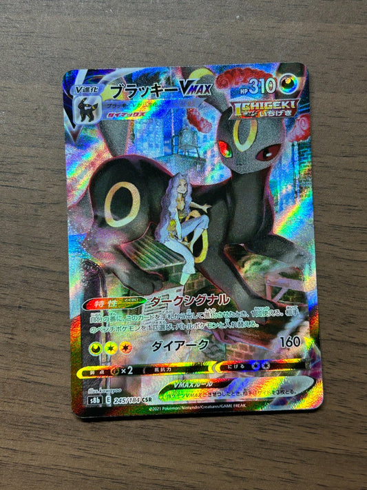 Umbreon VMAX 245/184 CSR S8b Full Art VMAX Climax Japanese Pokemon Card