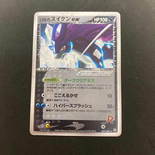 Rocket's Suicune 069/084 Team Rocket Returns Pokemon Card Japanese